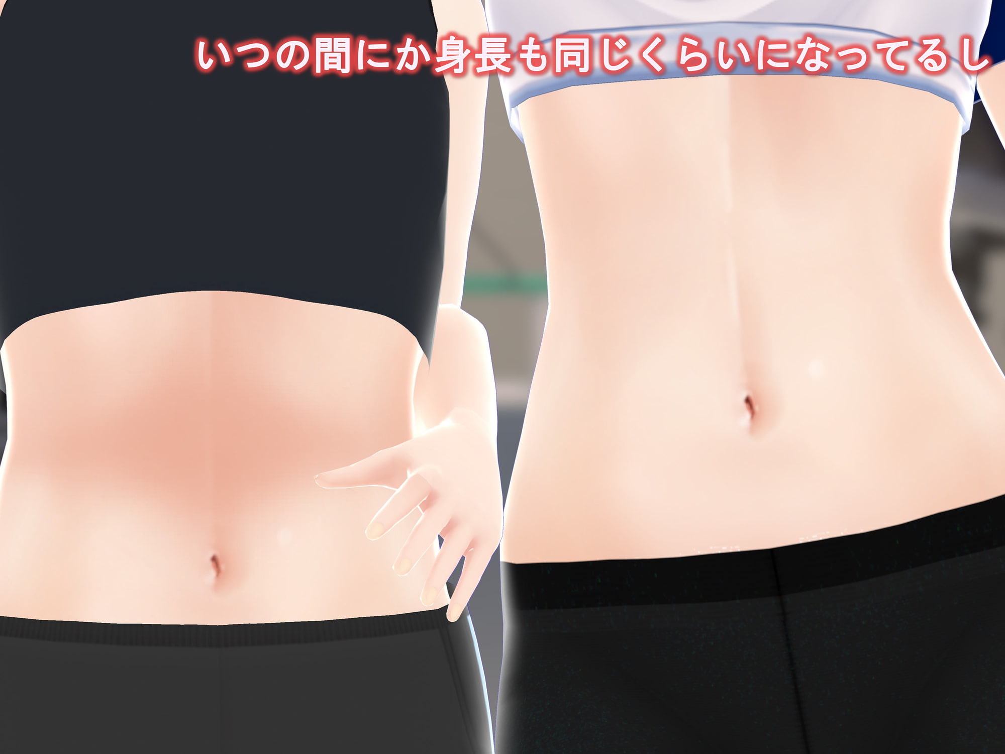 女子だけ成長 男子を追い抜く 成長音～ジム編～