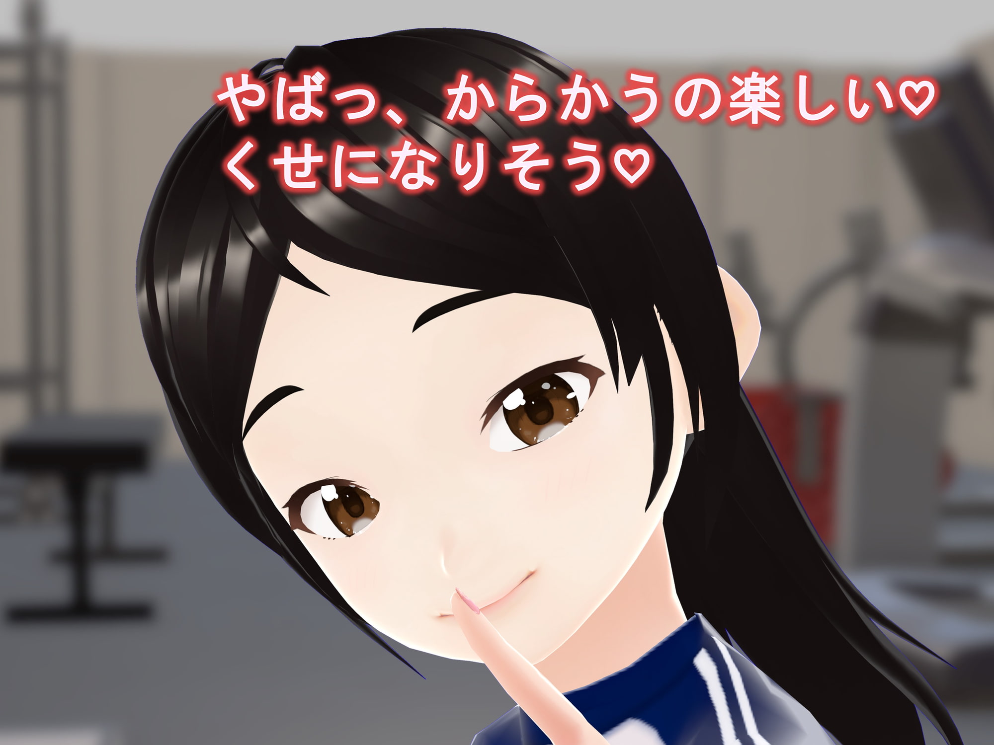 女子だけ成長 男子を追い抜く 成長音～ジム編～