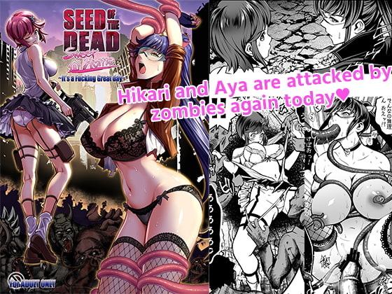 【English】Seed of the Dead:Sweet Home ~It's a Fucking Great day~