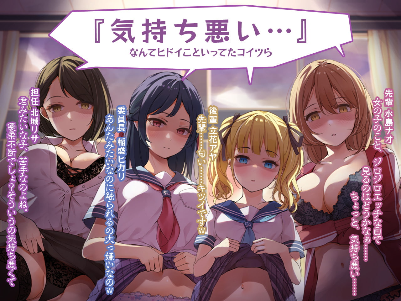 僕をキライって言った女たち全員セフレにしてやるぅぅ……! -催眠アプリでキライが好きに大逆転-