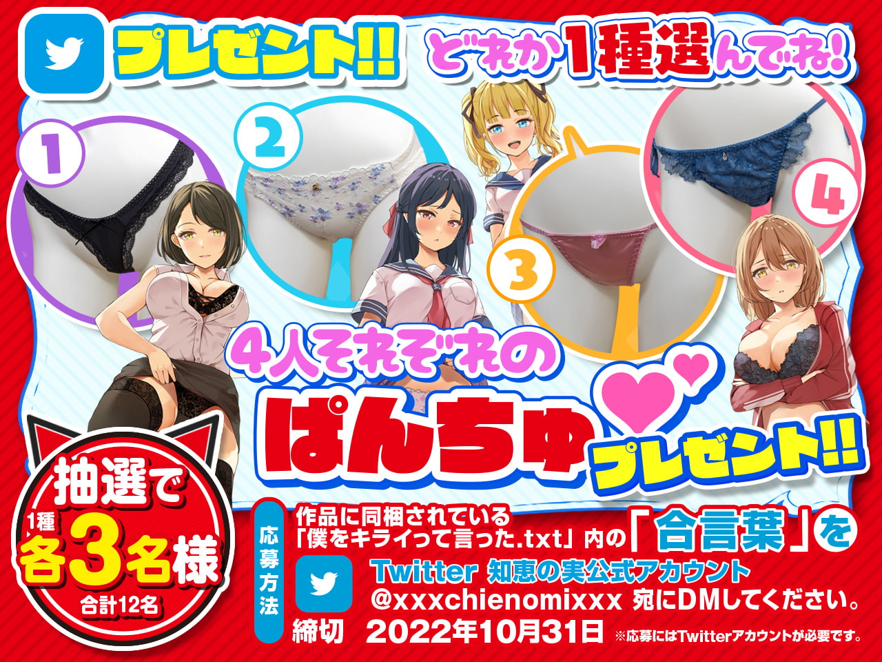 僕をキライって言った女たち全員セフレにしてやるぅぅ……! -催眠アプリでキライが好きに大逆転-