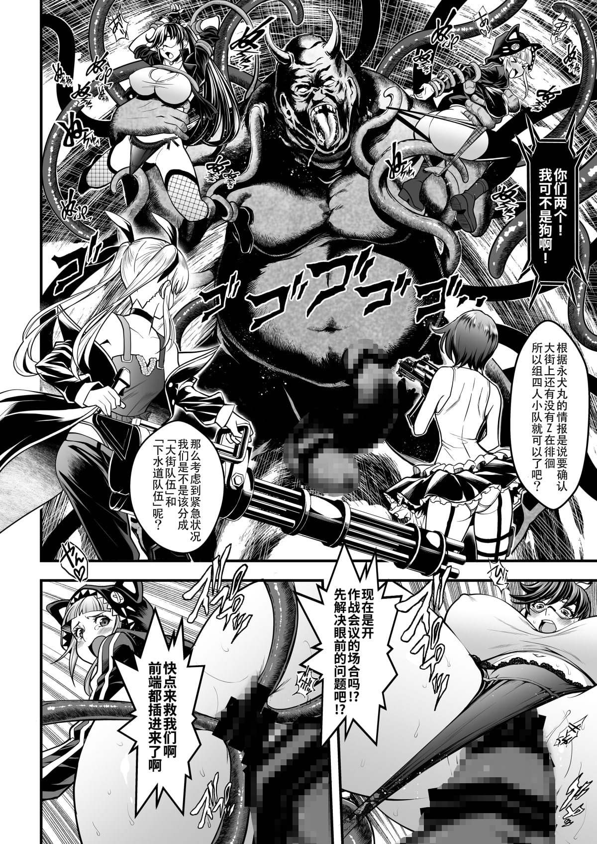 【簡体中国語】Seed of the Dead:Sweet Home ～It's a Fucking Great day～