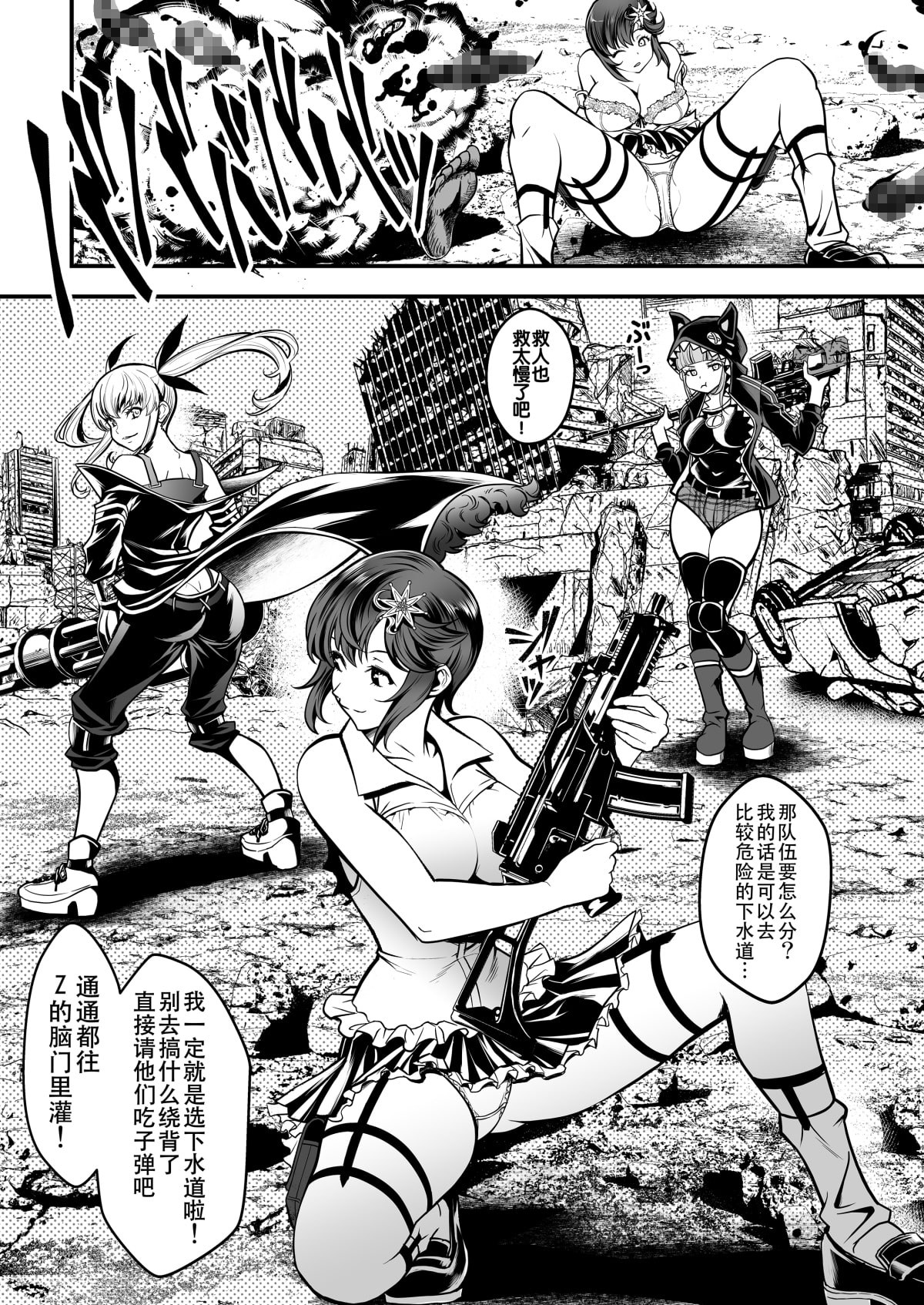 【簡体中国語】Seed of the Dead:Sweet Home ～It's a Fucking Great day～