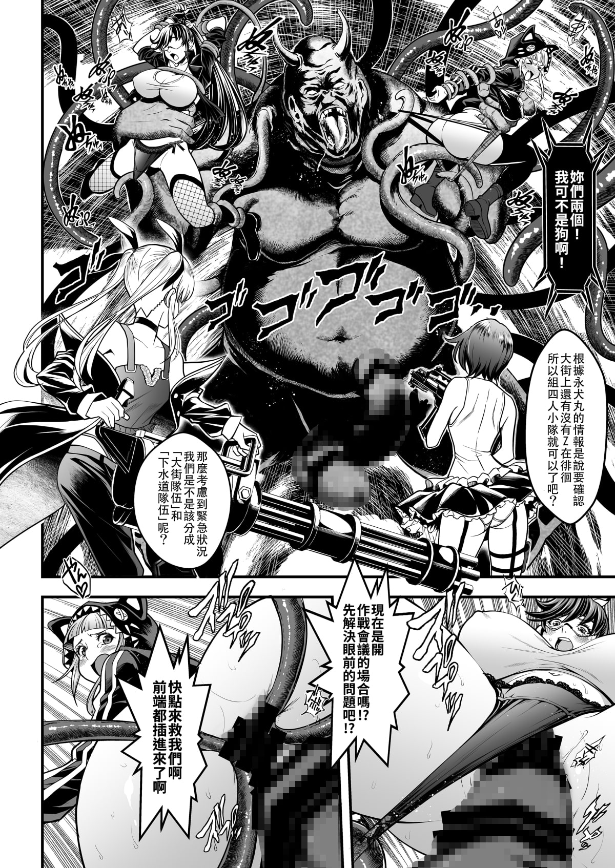 【繁体中国語】Seed of the Dead:Sweet Home ～It's a Fucking Great day～