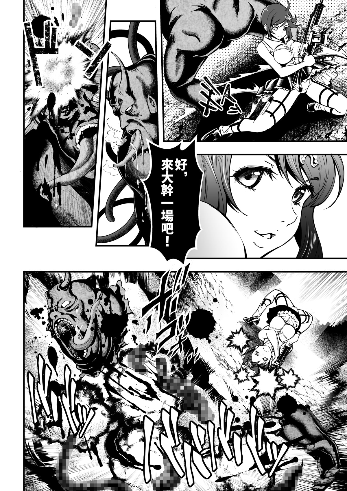 【繁体中国語】Seed of the Dead:Sweet Home ～It's a Fucking Great day～