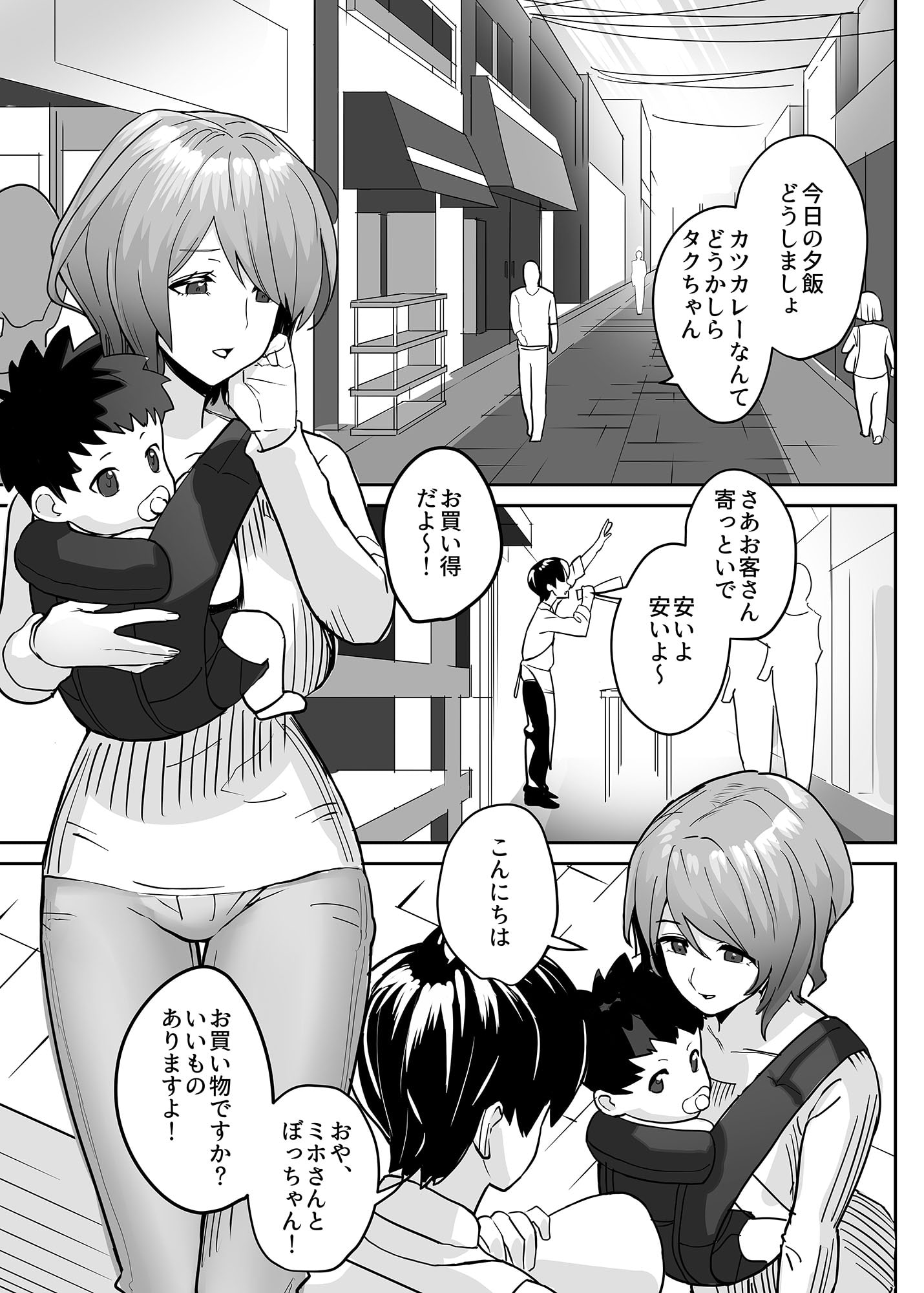 ミホさんお願いします!