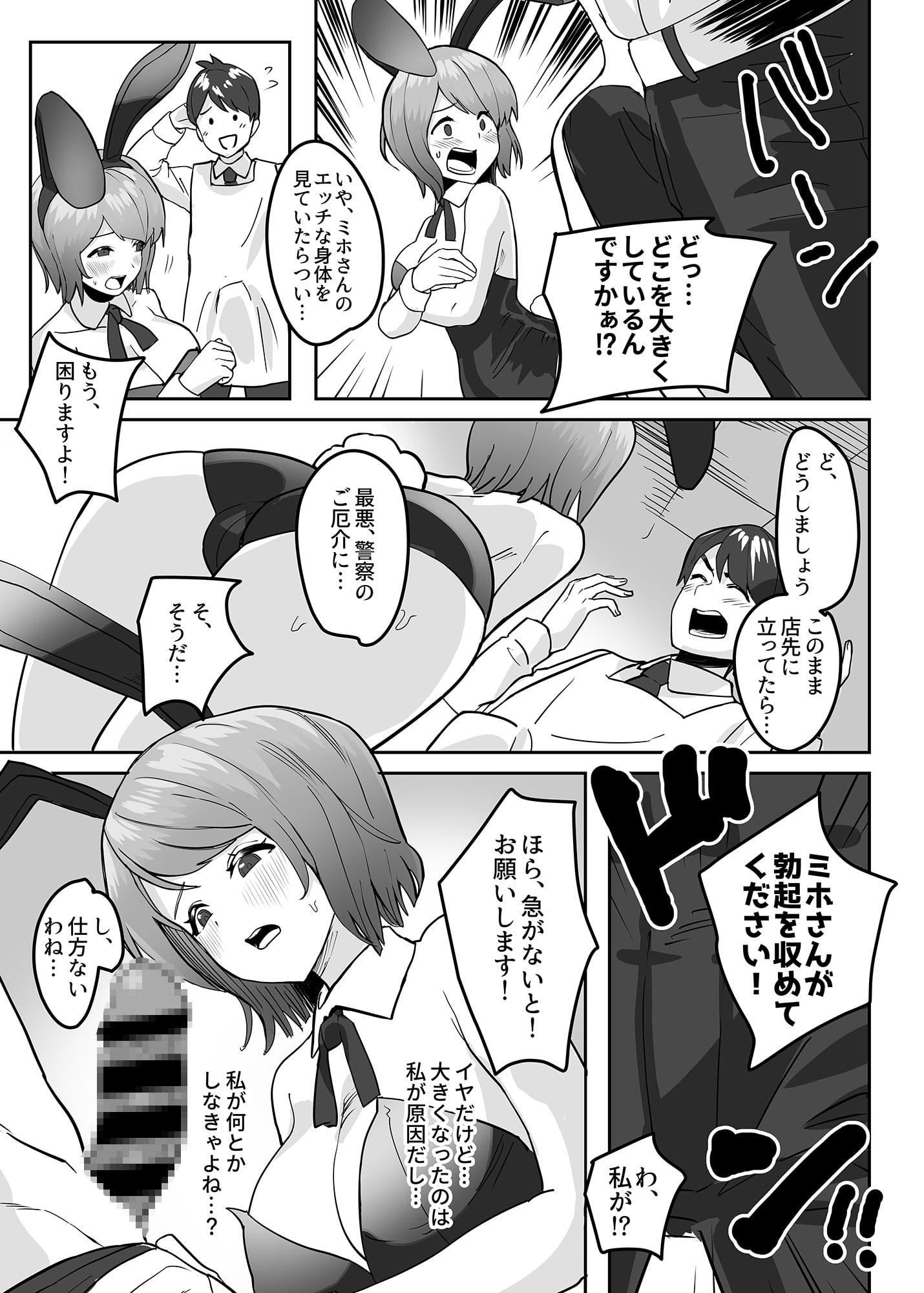 ミホさんお願いします!