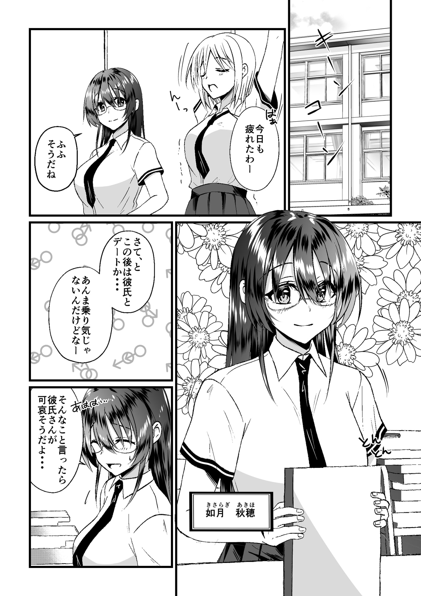 大人しそうな眼鏡っ娘は実はエロ系配信者でした