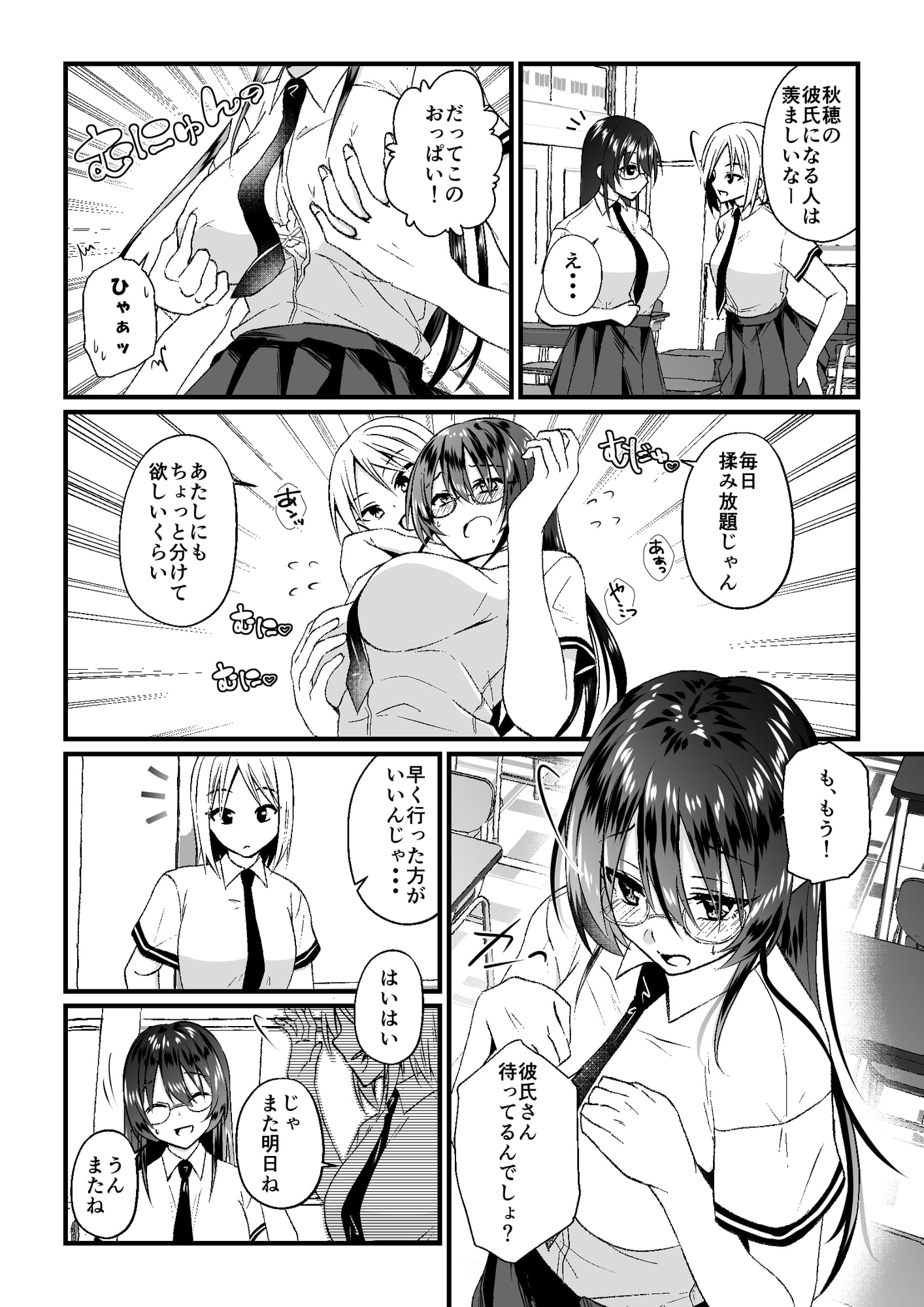 大人しそうな眼鏡っ娘は実はエロ系配信者でした