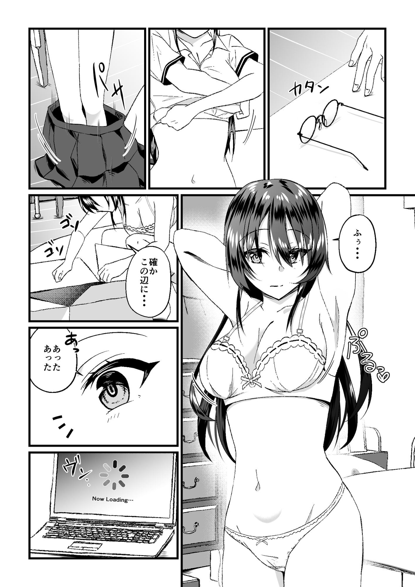 大人しそうな眼鏡っ娘は実はエロ系配信者でした