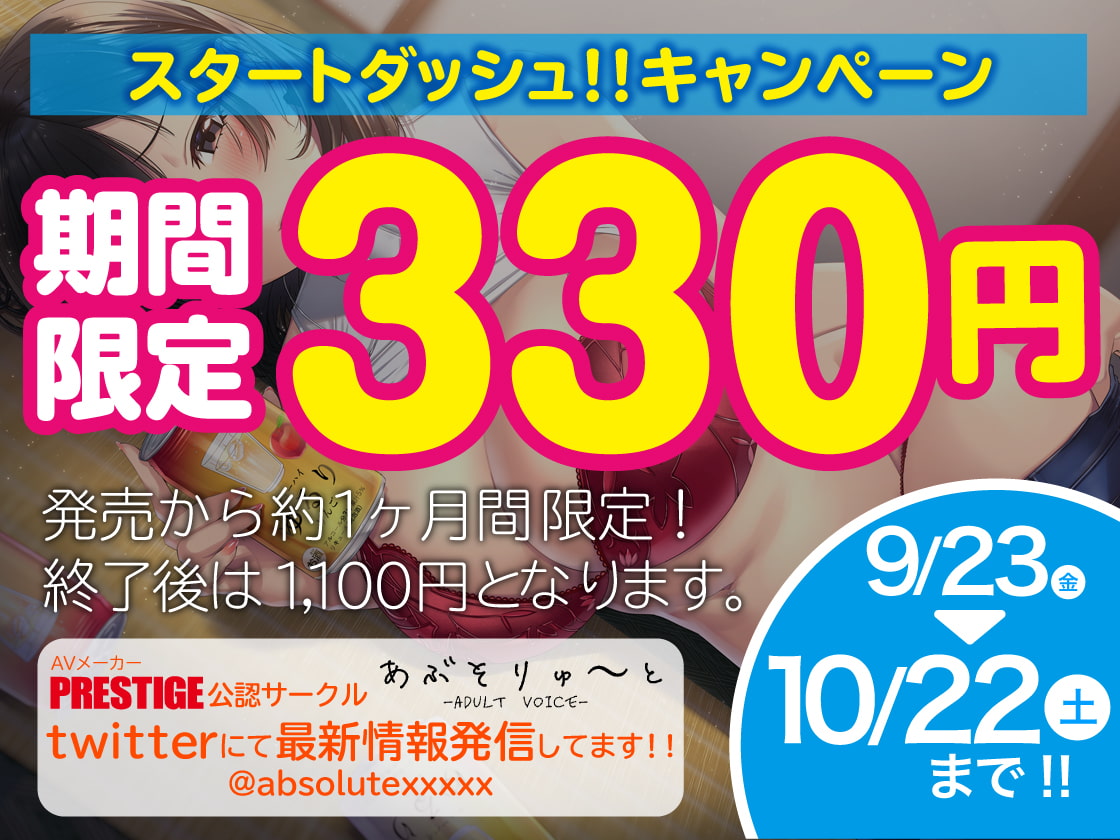 【期間限定330円!】結婚前夜いとこのお姉さんの誘惑不倫【KU100】