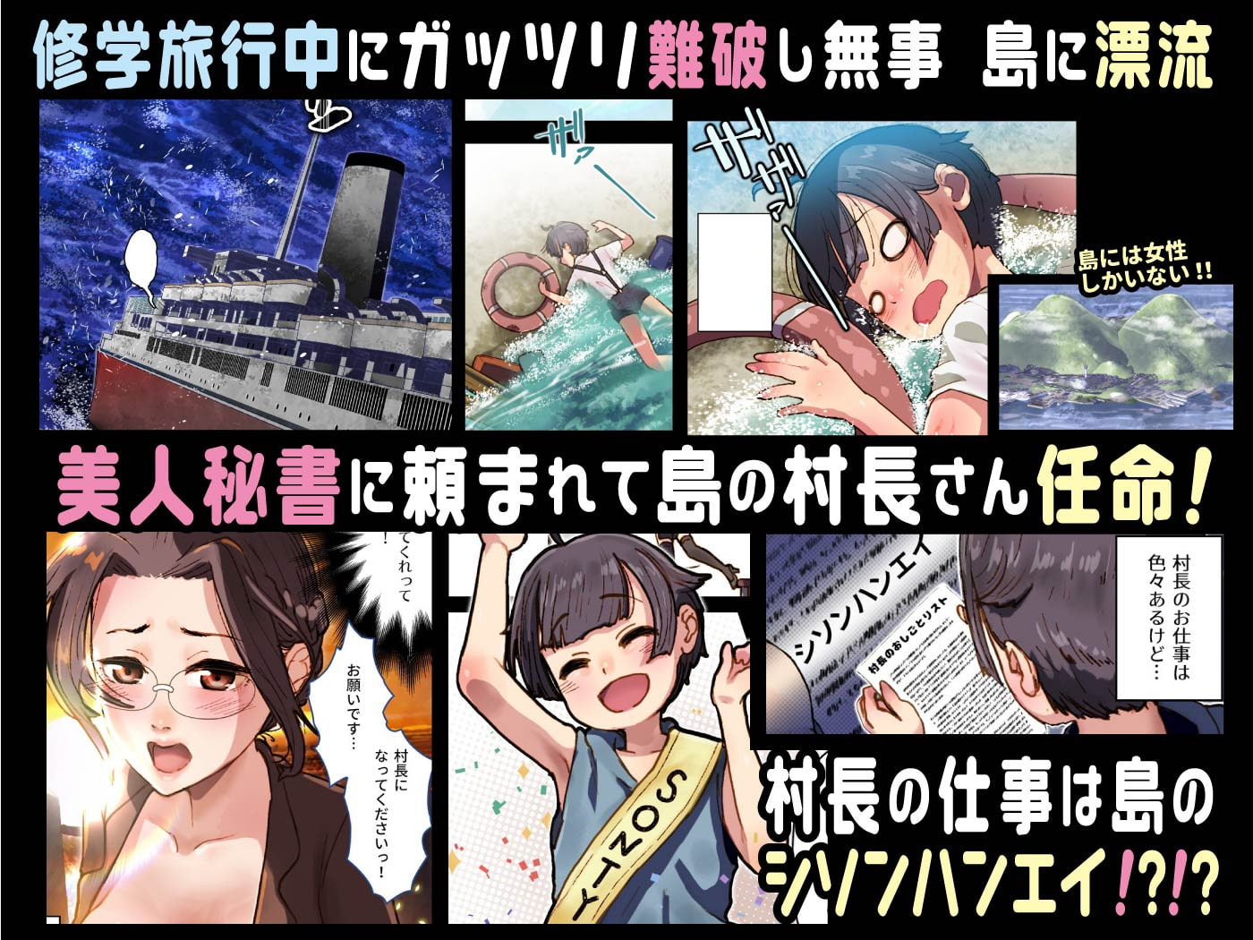 ボクは島の村長さん ～私をママと呼んで!慰めてほしい人妻～