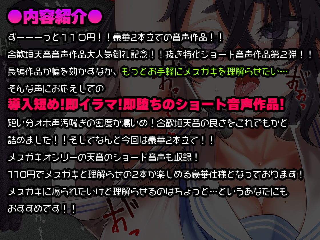 【110円/オホ声/汚喘ぎ】P活に釣られたクソ生意気なメスガキを雄媚懇願マゾ牝オナホに徹底理解種付交尾