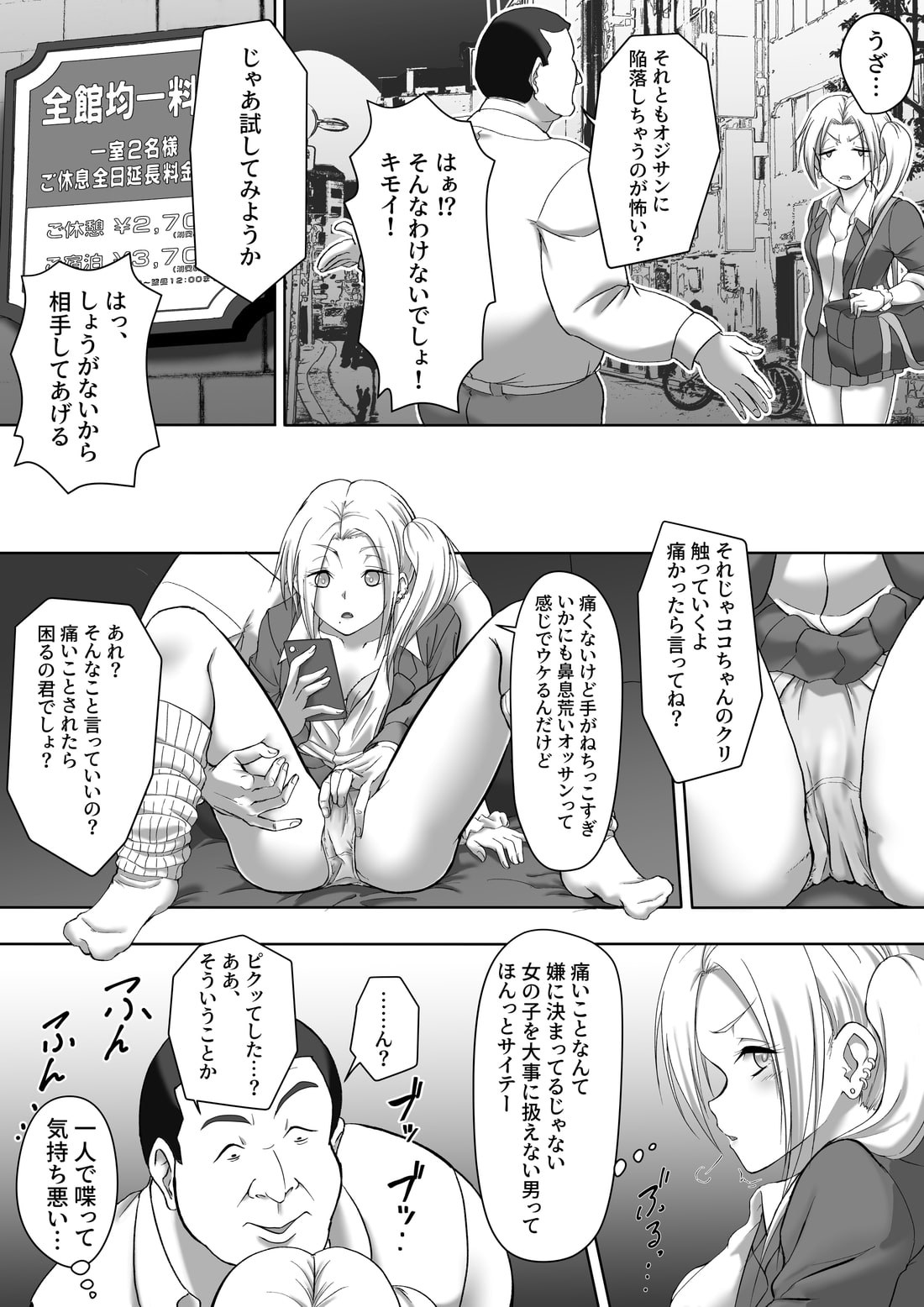 アタシ、不感症じゃなくてただのメスマゾでしたぁ