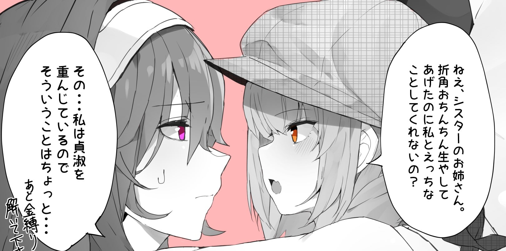 【vol.1】ふたなりCG集Log