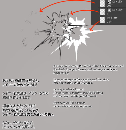 素材をどうぞ『バチバチエフェクトセット4』