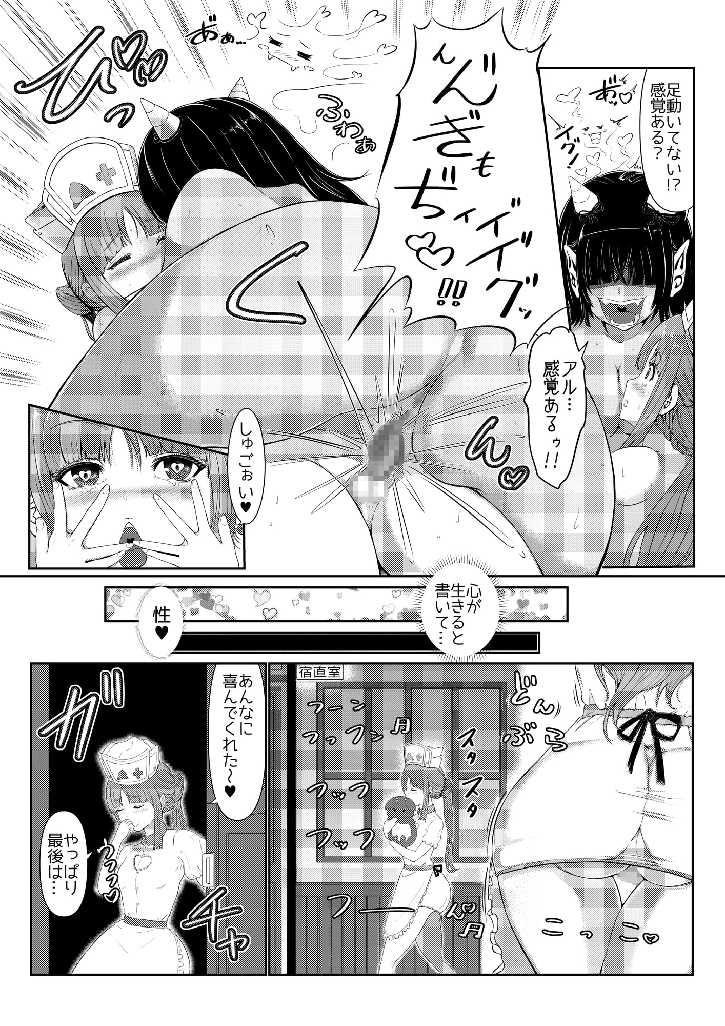 ご奉仕します桃ナース