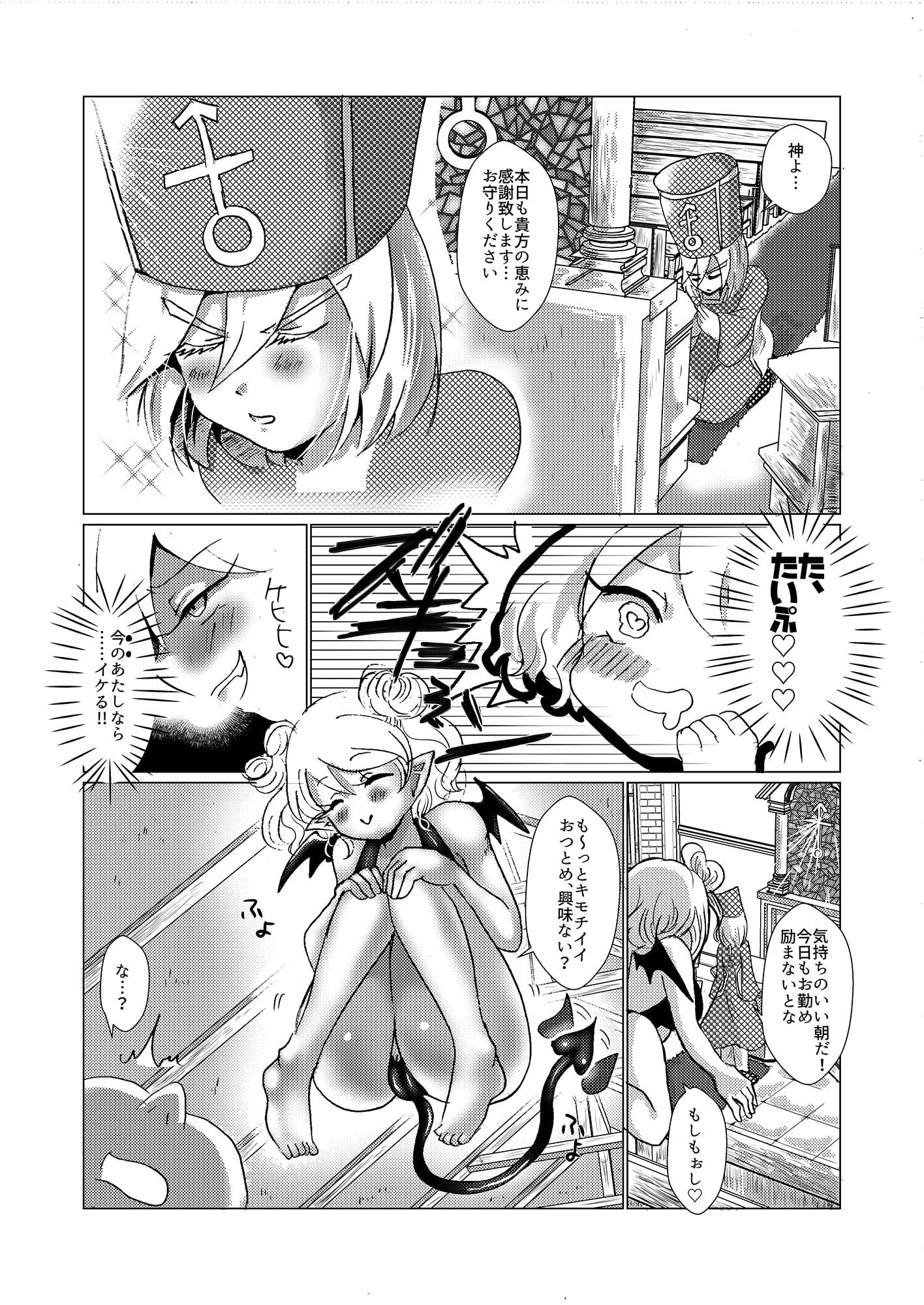 Sであくまなさくまちゃん【EnglishVersion Included.】