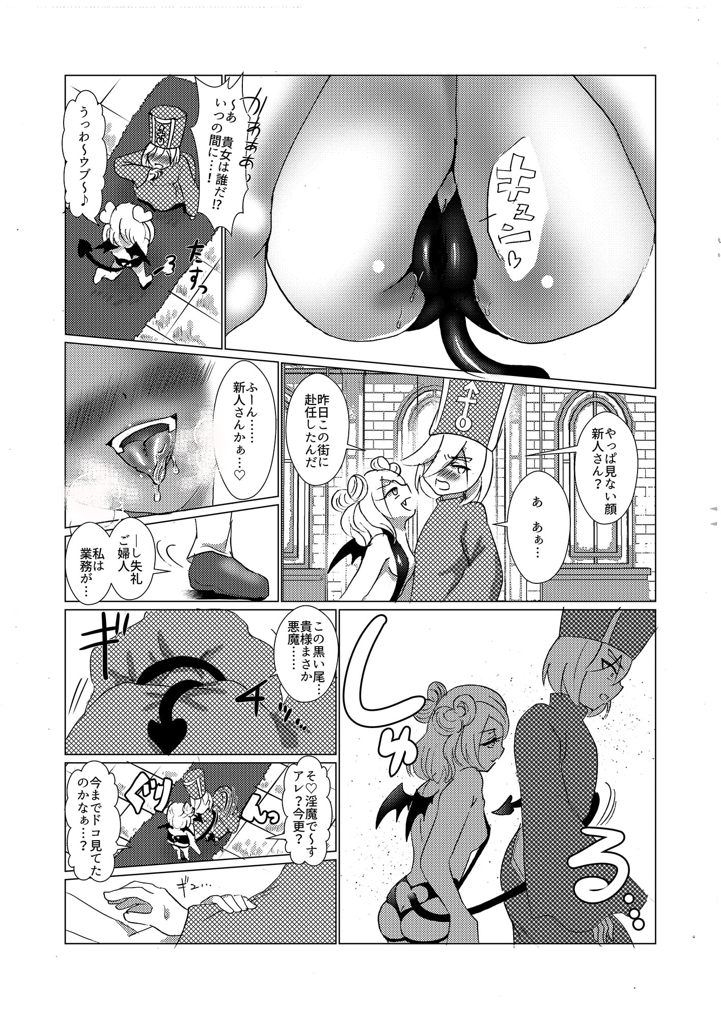 Sであくまなさくまちゃん【EnglishVersion Included.】
