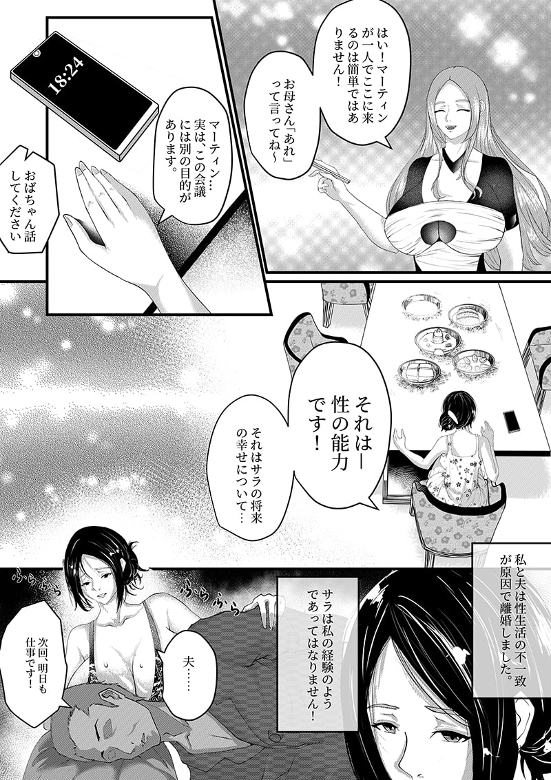 有意義に生きるには母娘二人が必要!