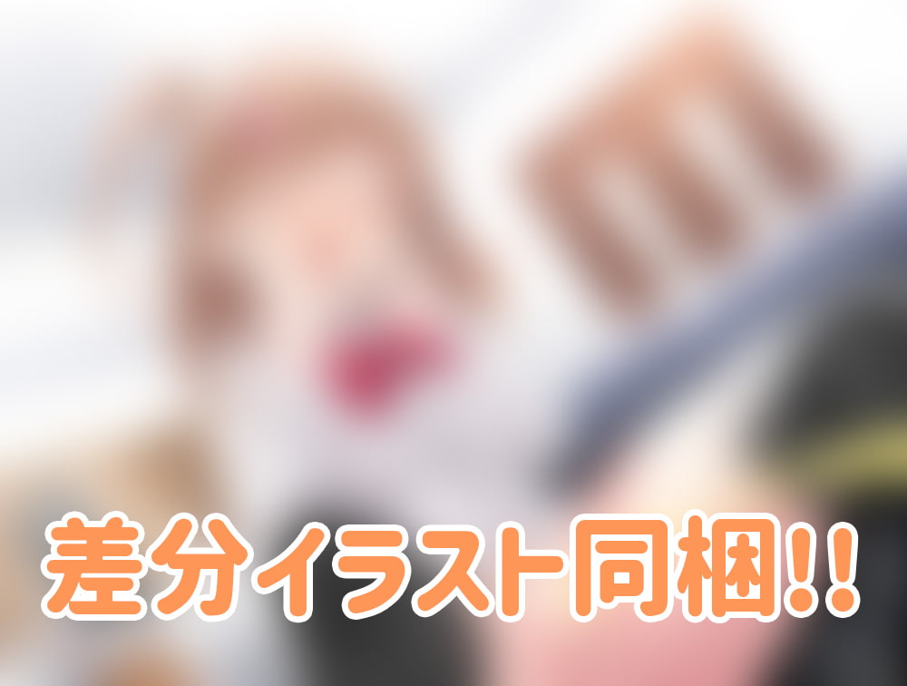 【購入特典あり!】彼女の妹の小悪魔的な誘惑に抗えず逆NTRされる話