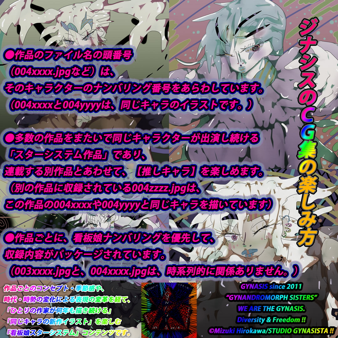 VECTORERS=ベクトラーズ=