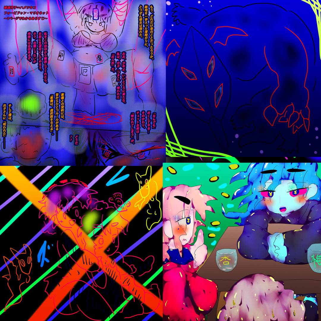 VECTORERS=ベクトラーズ=