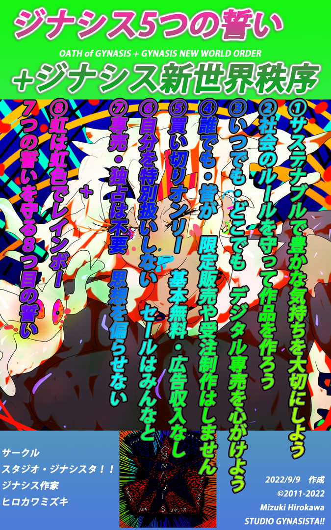 VECTORERS=ベクトラーズ=