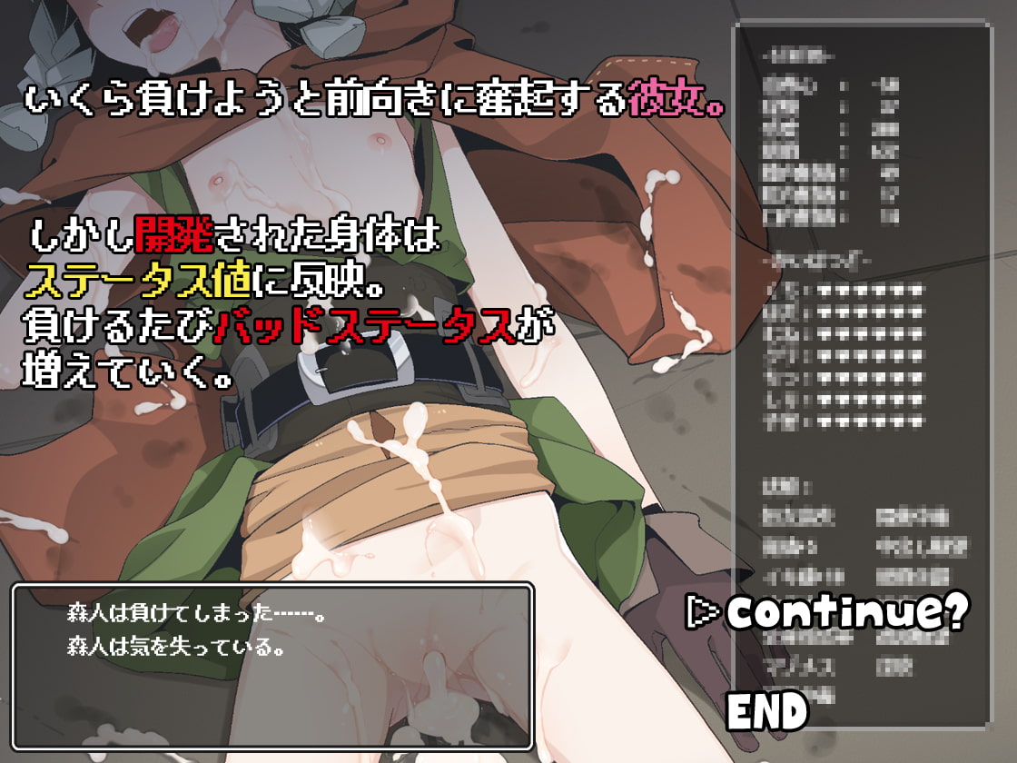 エロトラップダンジョンで敗北するエルフちゃん