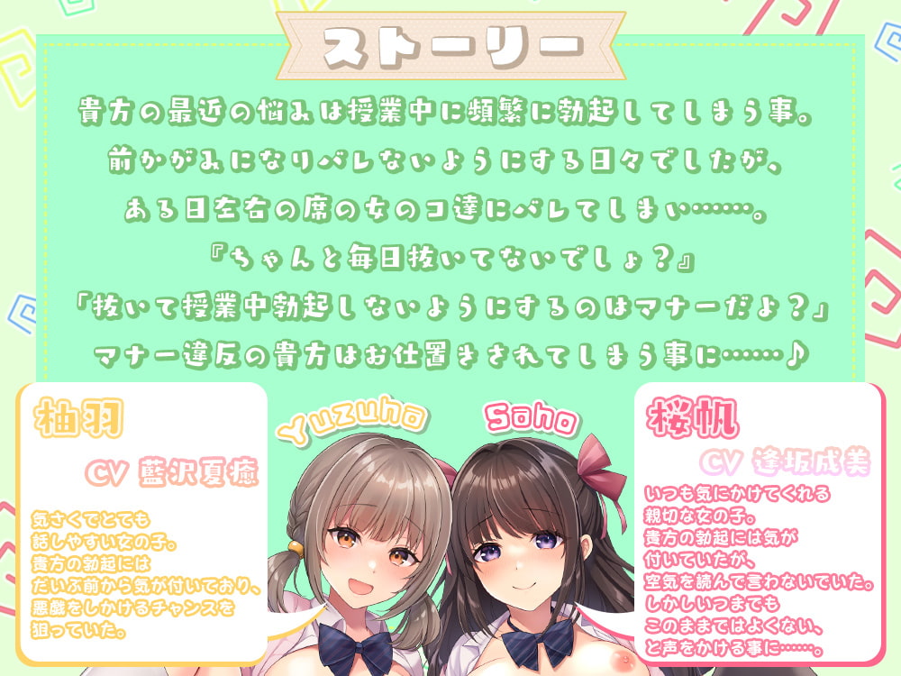 授業中に勃起しないように抜くのは当然だよね?