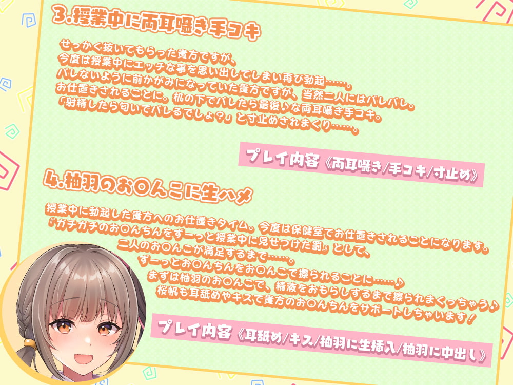 授業中に勃起しないように抜くのは当然だよね?