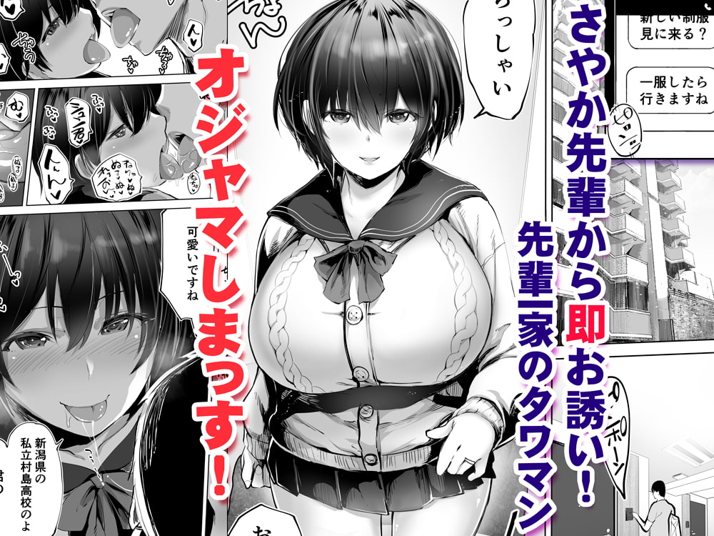 地元のハメ友。「先輩の人妻S」