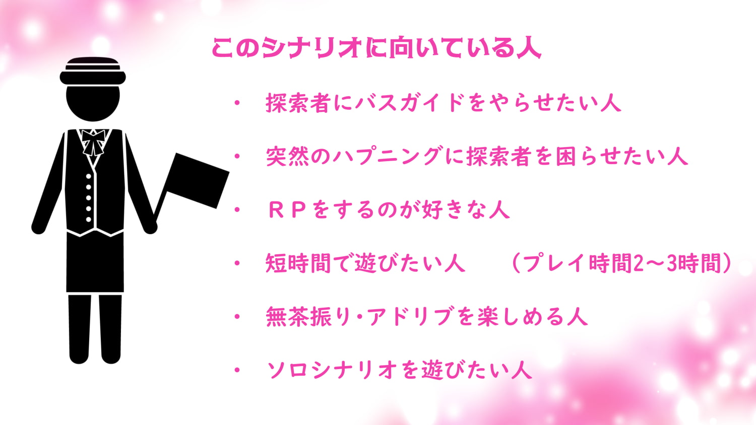 新クトゥルフ神話TRPGシナリオ集4『甲子園には邪神が潜む』SPLL:E109143