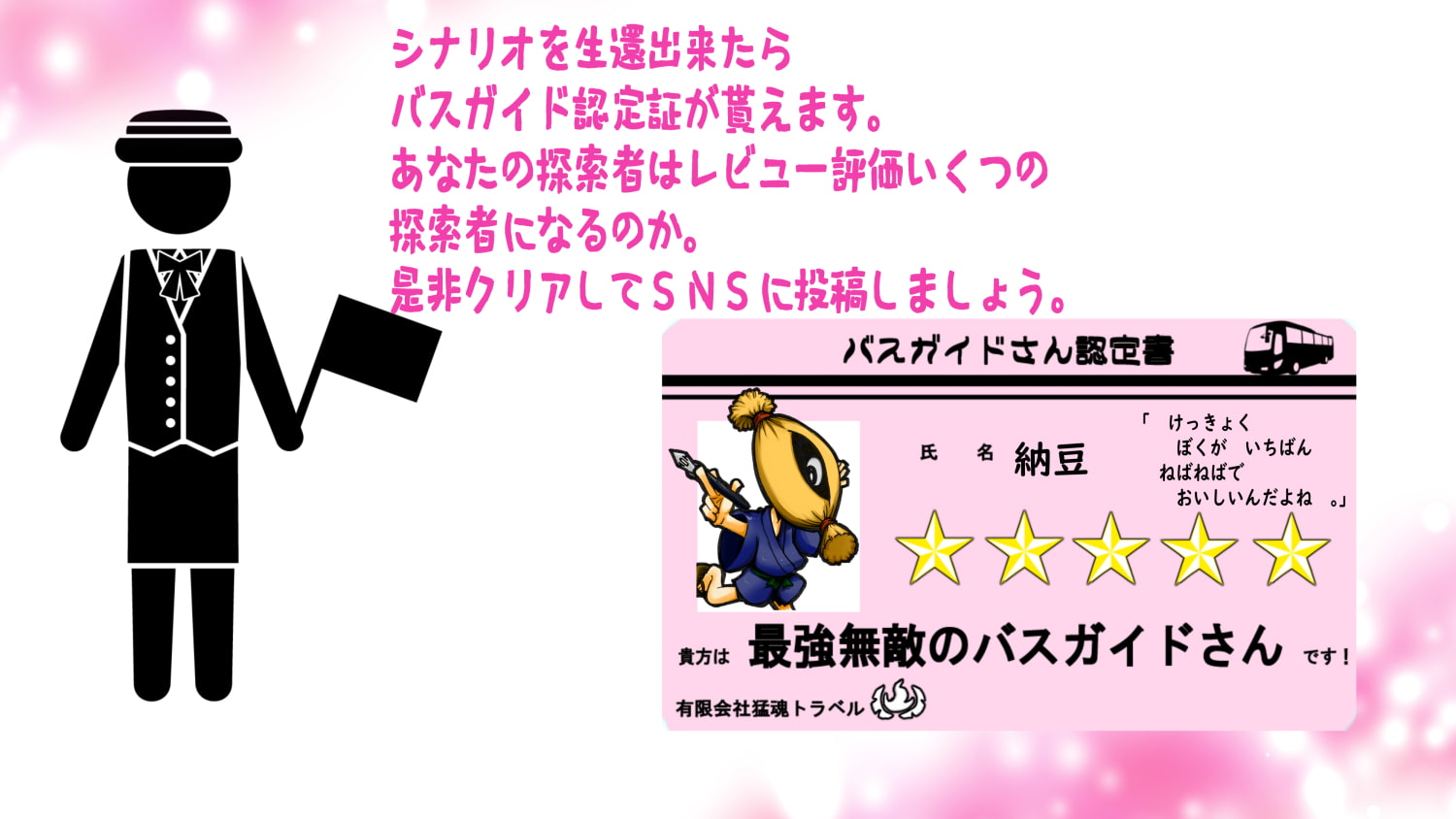 新クトゥルフ神話TRPGシナリオ集4『甲子園には邪神が潜む』SPLL:E109143