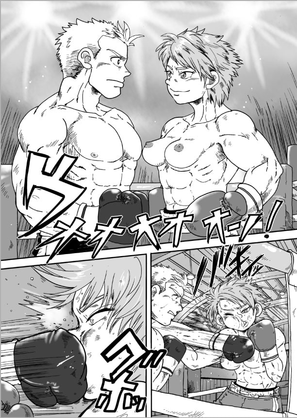 男女ボクシングで女が勝つ漫画の本
