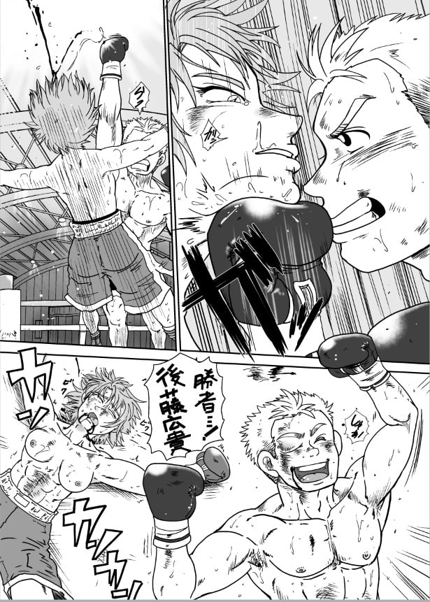 男女ボクシングで女が勝つ漫画の本