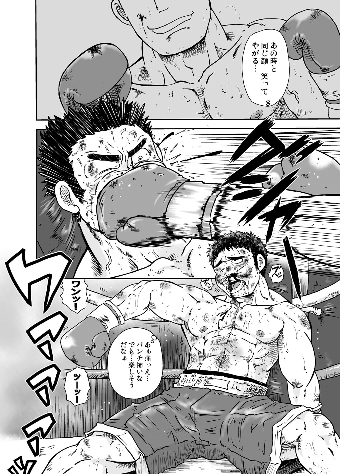 咆哮と博撃