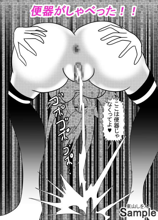 壁尻壁子は犯されたい!22