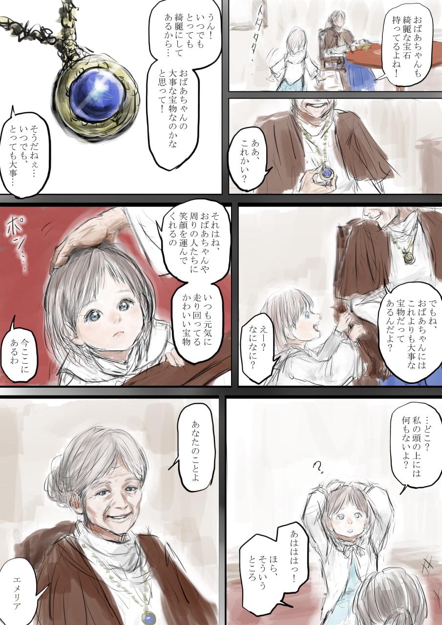 スプレンダープロシード 第17話