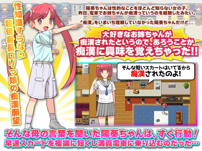 痴漢待ちのひまりちゃん