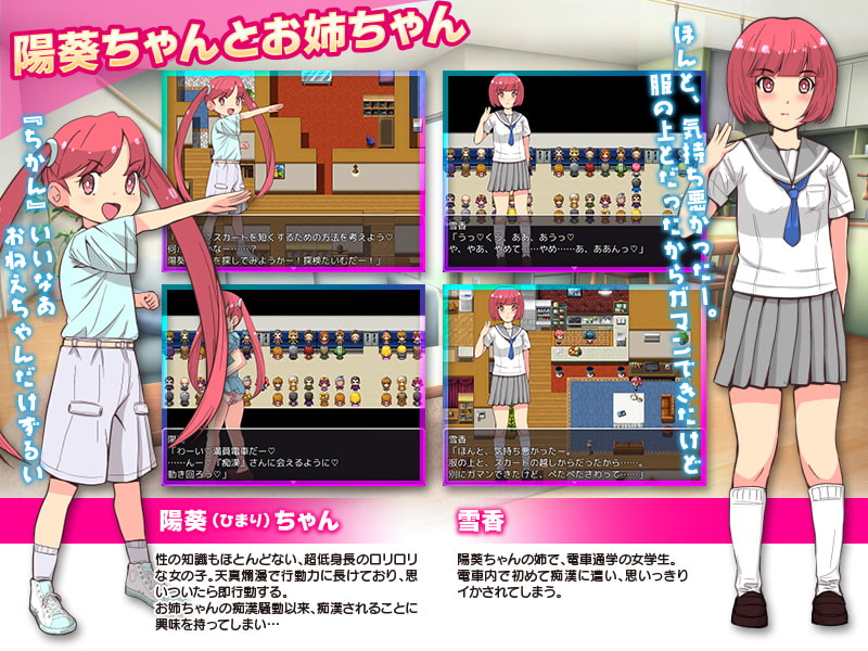 痴漢待ちのひまりちゃん