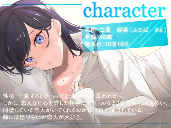 【5分×一週間で癒す】猫系クーデレ彼女と頑張る一週間【キミと過ごす一週間】