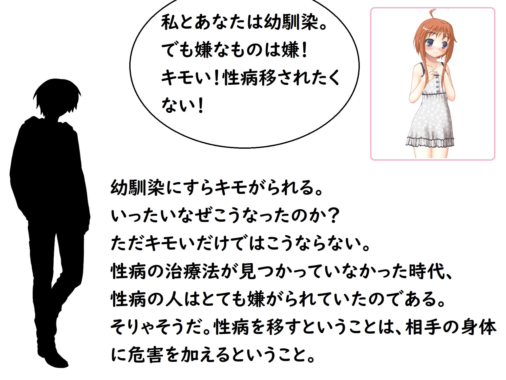 キモいうえにチンぽが臭くて性病にかかっている童貞のポクが勇者になったらどうなるのでありましょうか?