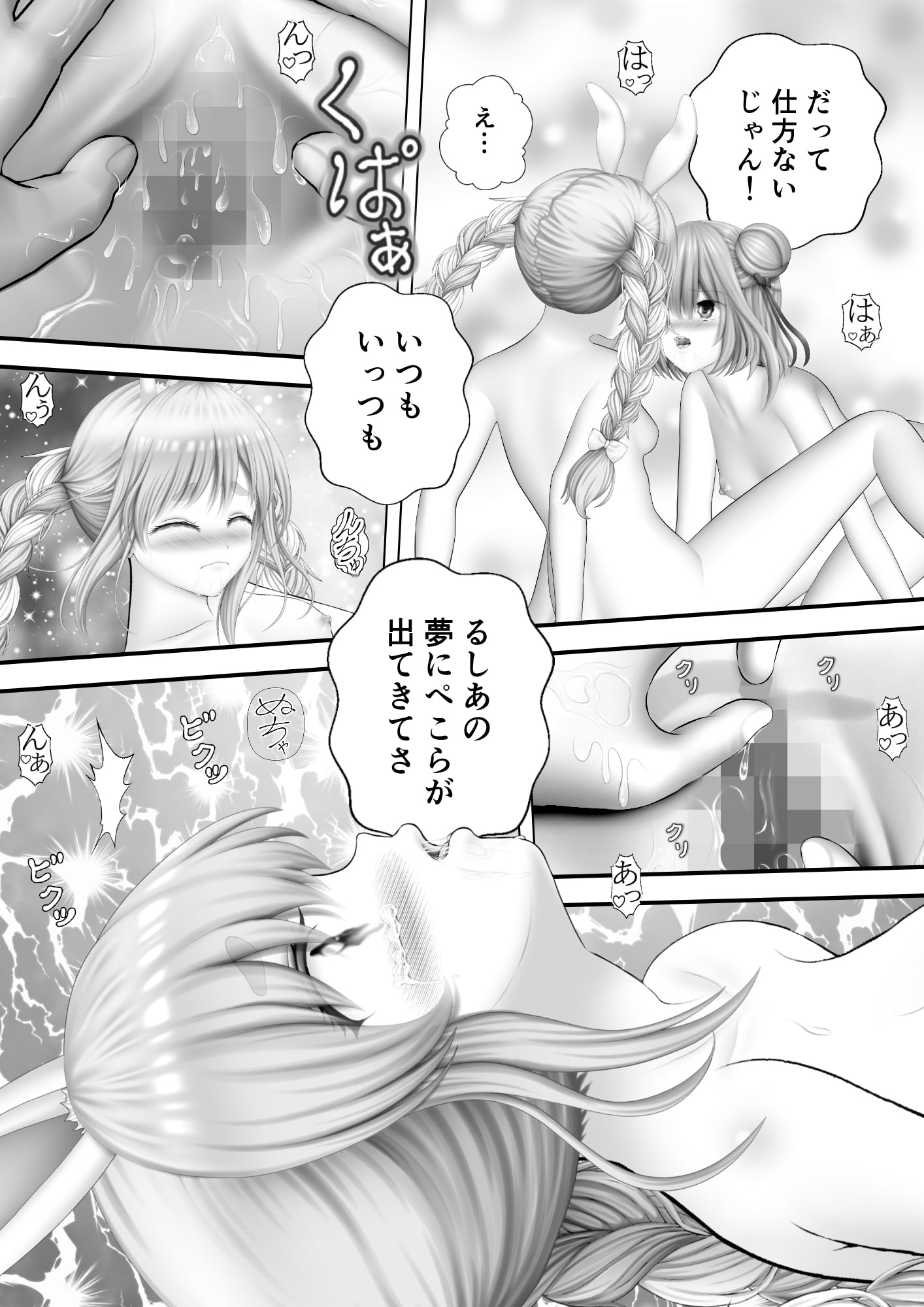 Virtual Story～バニーガールとネクロマンサーのイクふたなりレズ～