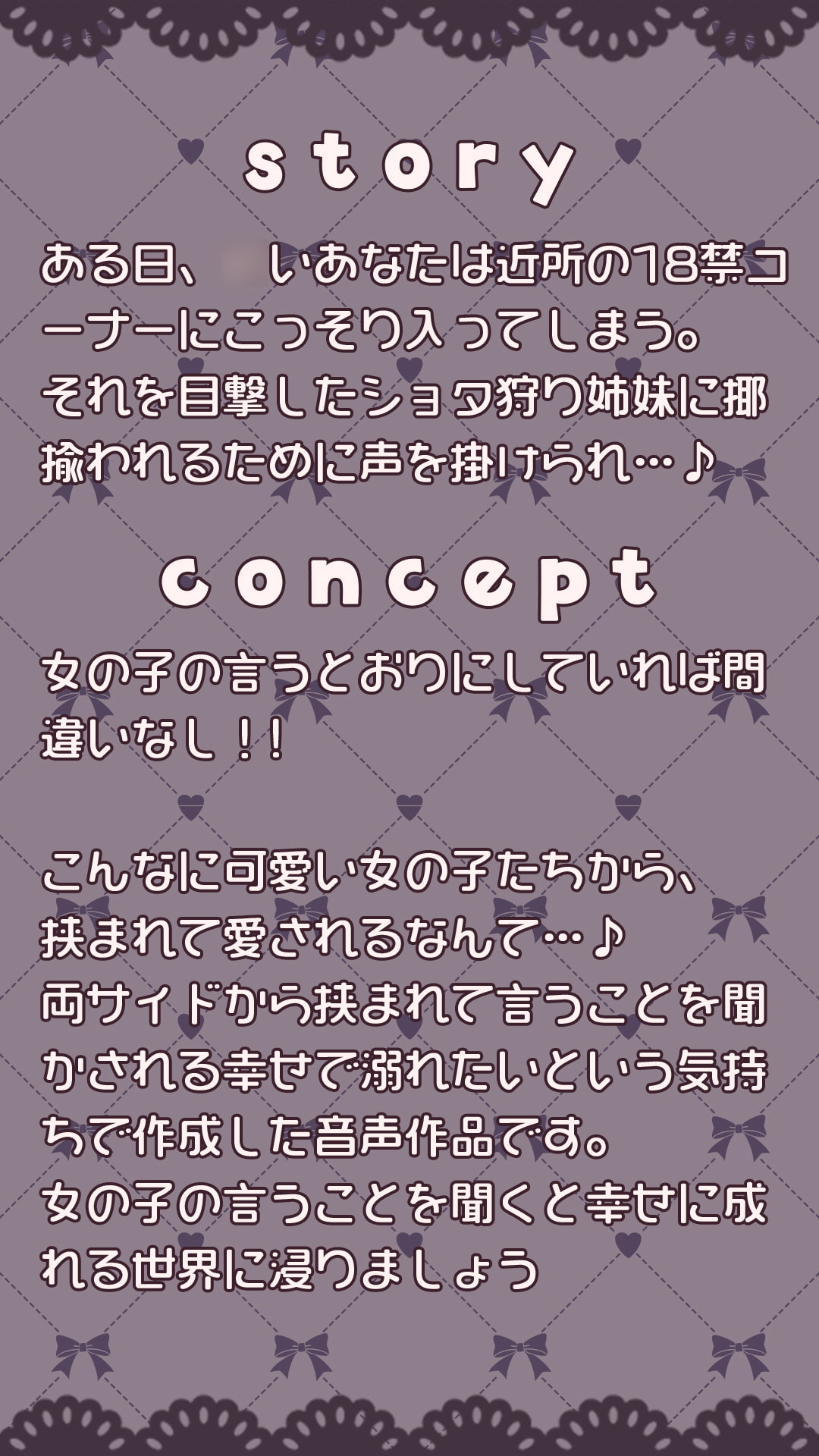 【期間限定特価】ショタ狩り～お姉ちゃん達に左右から濃厚えっちに振り回される～【KU100】