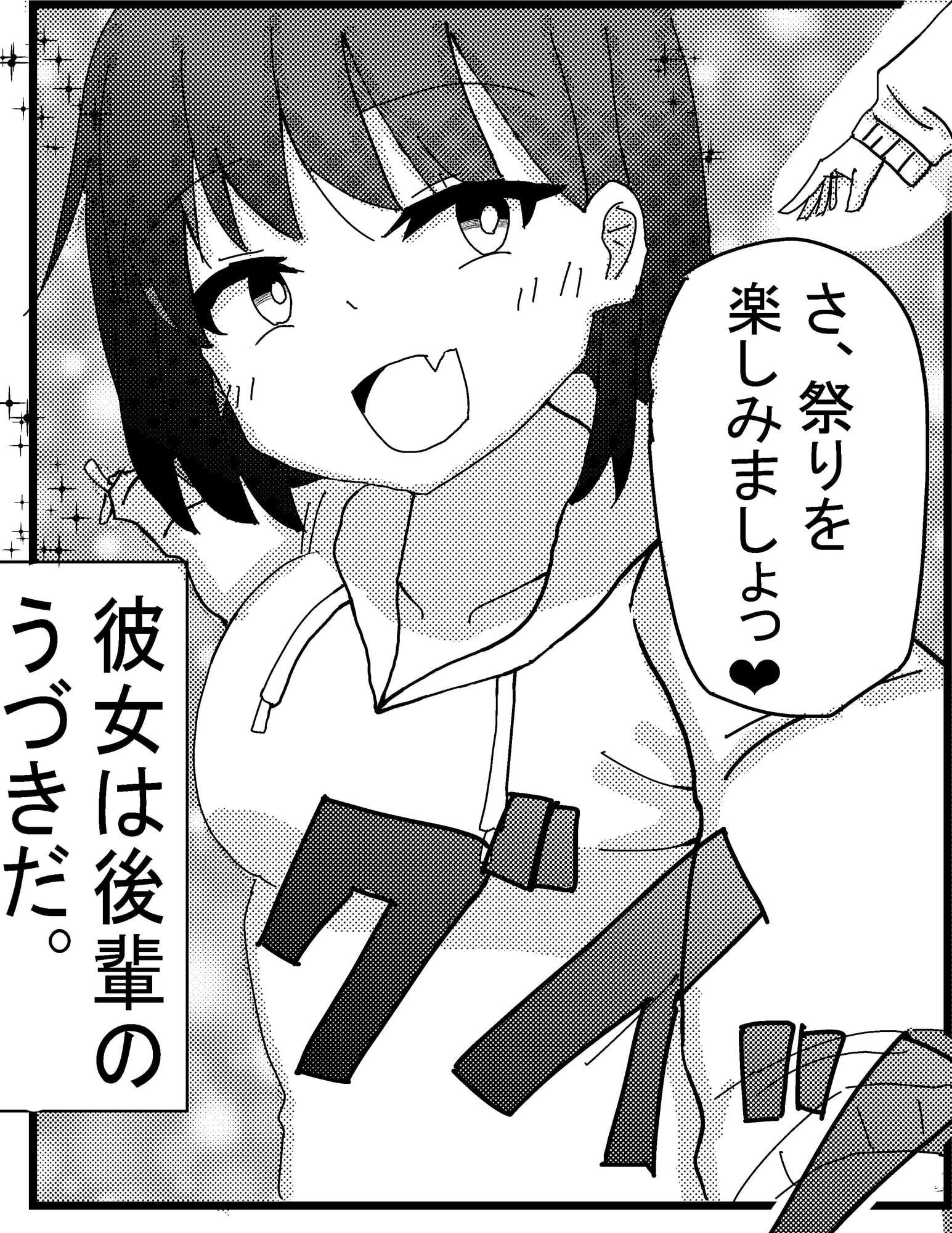 巨乳後輩寝取られ NTR 夏祭りでチャラ男に・・・