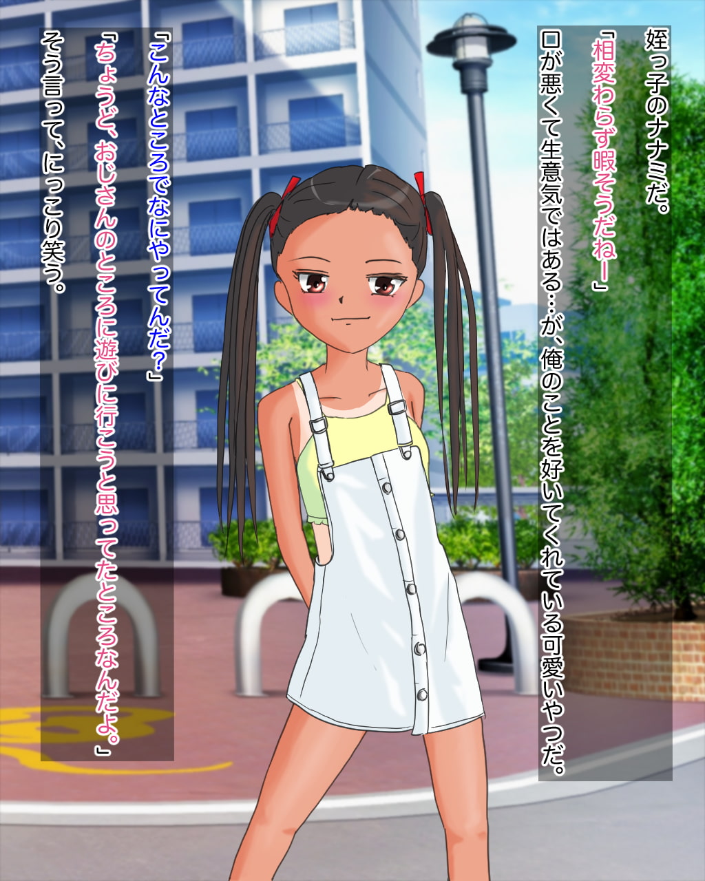 ふたなり姪っ子調教ストーリー2 「遊びにきた生意気ふたなり姪っ子に公園でエッチなイタズラをしちゃう話」