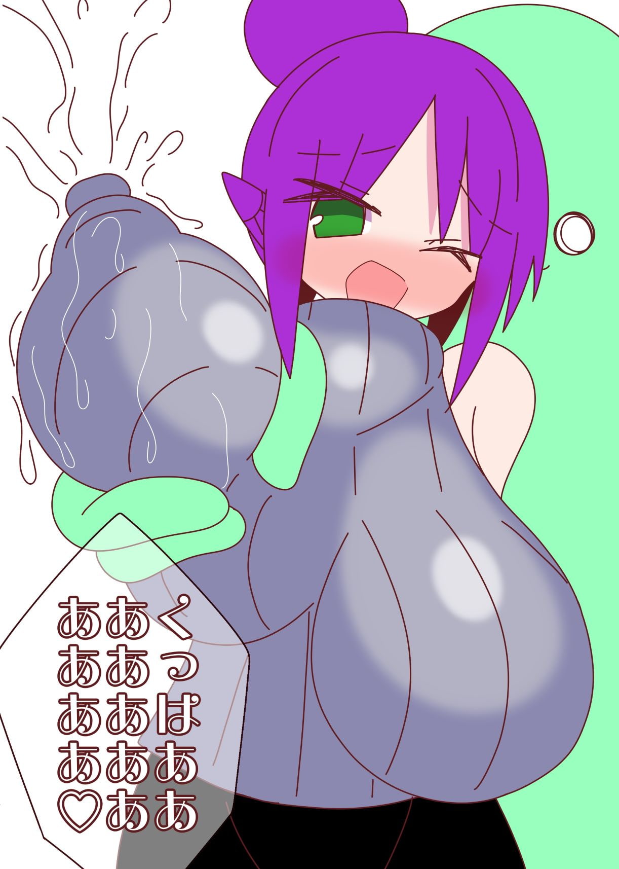 スライム☆乳搾りックス～狙われた爆乳OL～