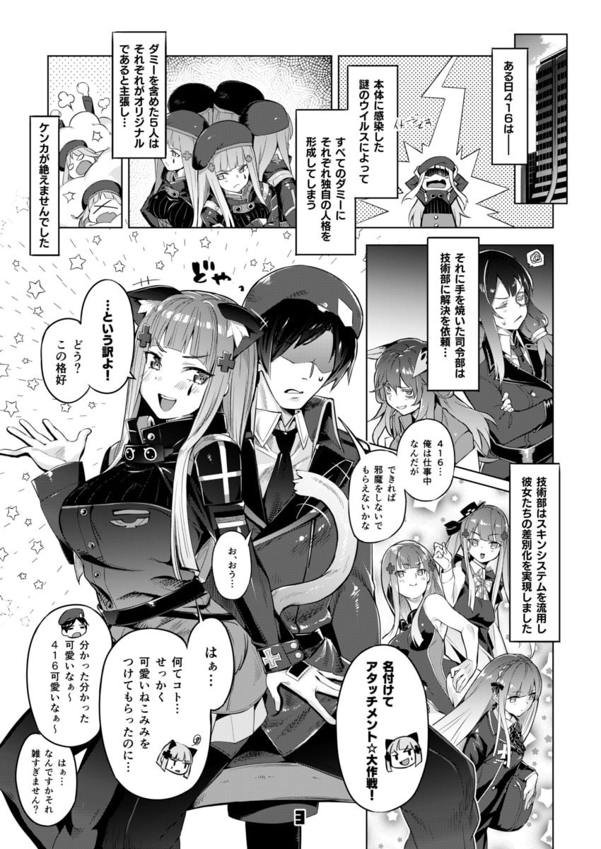 ねこみみアタッチメント