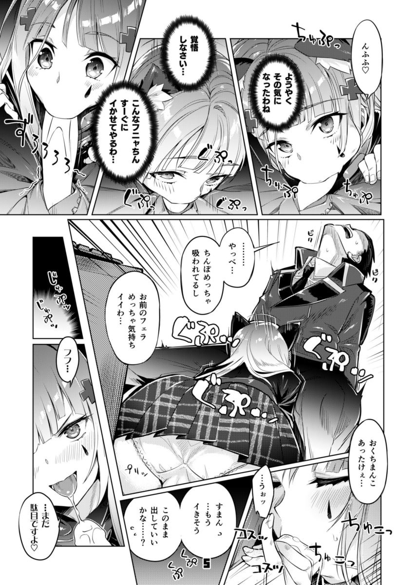 ねこみみアタッチメント